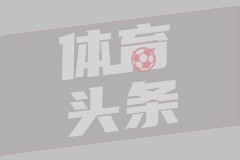 意甲第38轮 亚特兰大2-3帕尔马